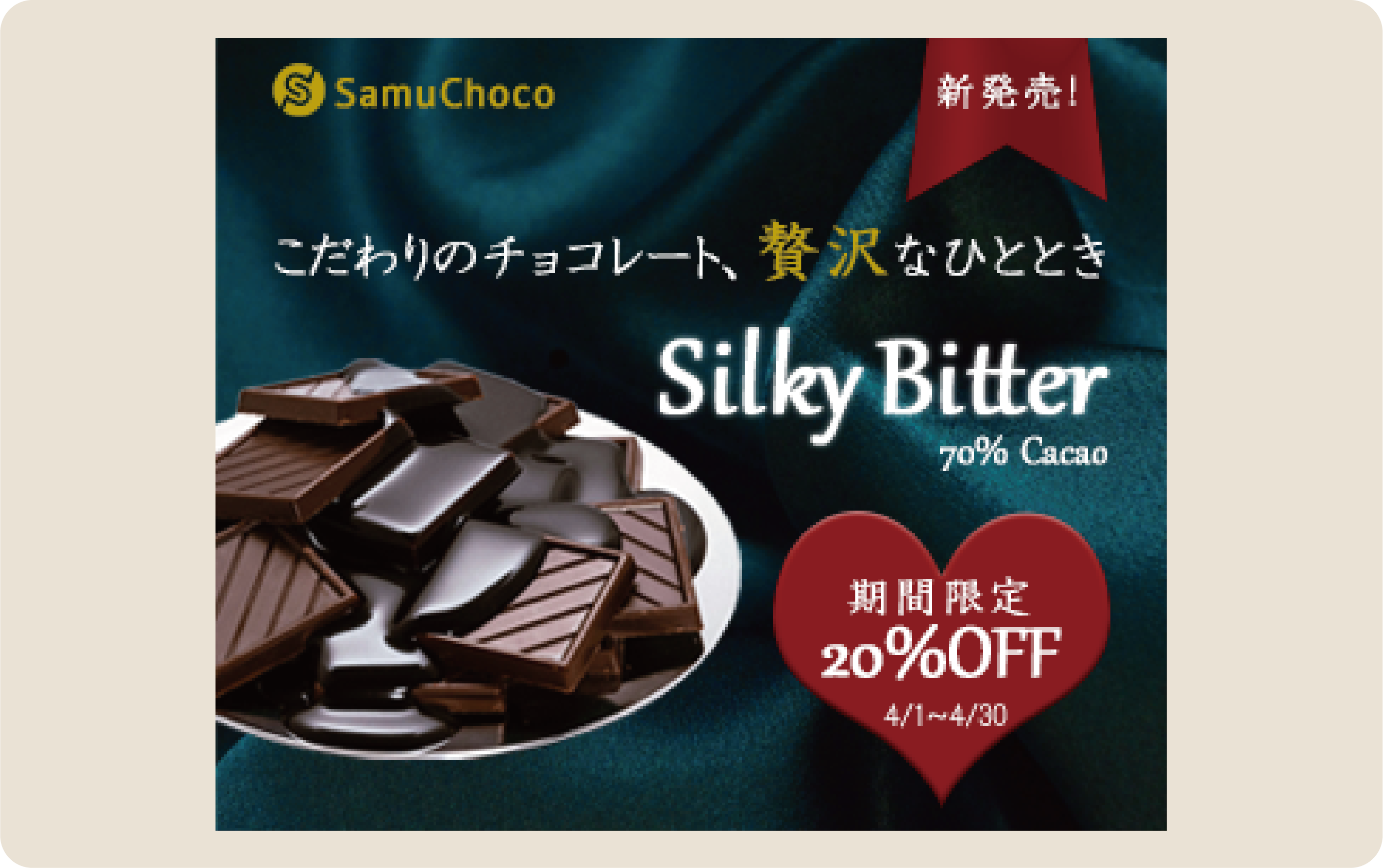 SamuChoco